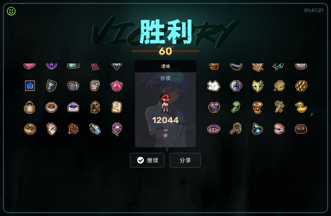 水晶无限空中支援宝物 3
