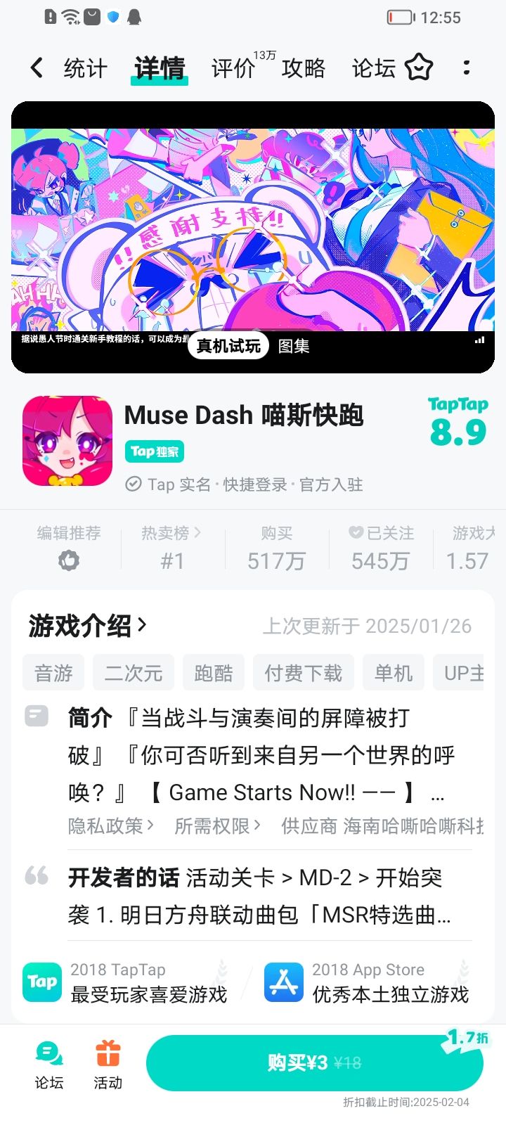 TapTap