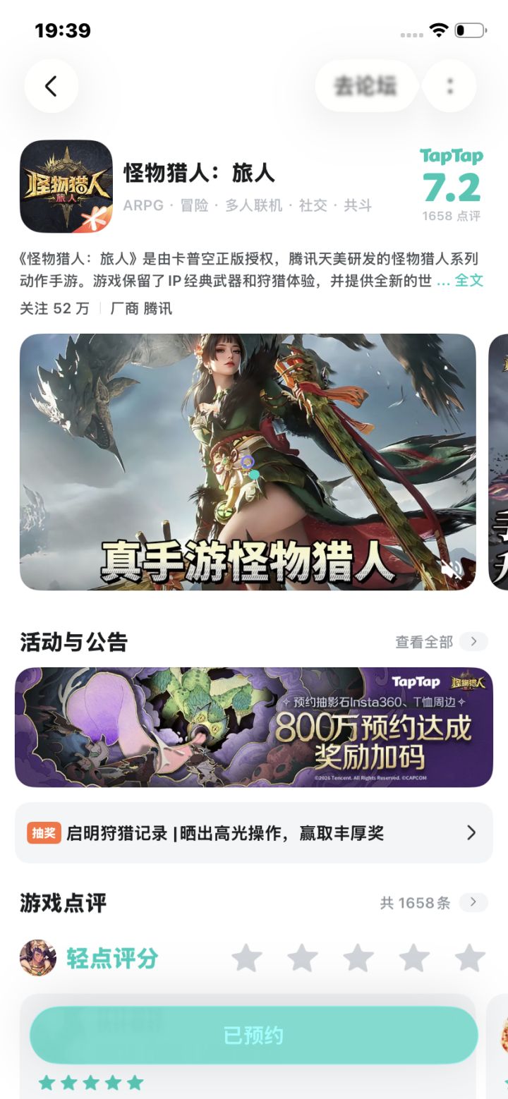 #启明狩猎记录 快快公测等不及了截图