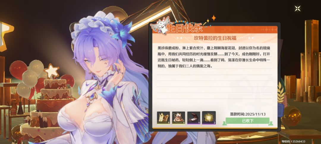 老婆们给我庆生啦！ 8
