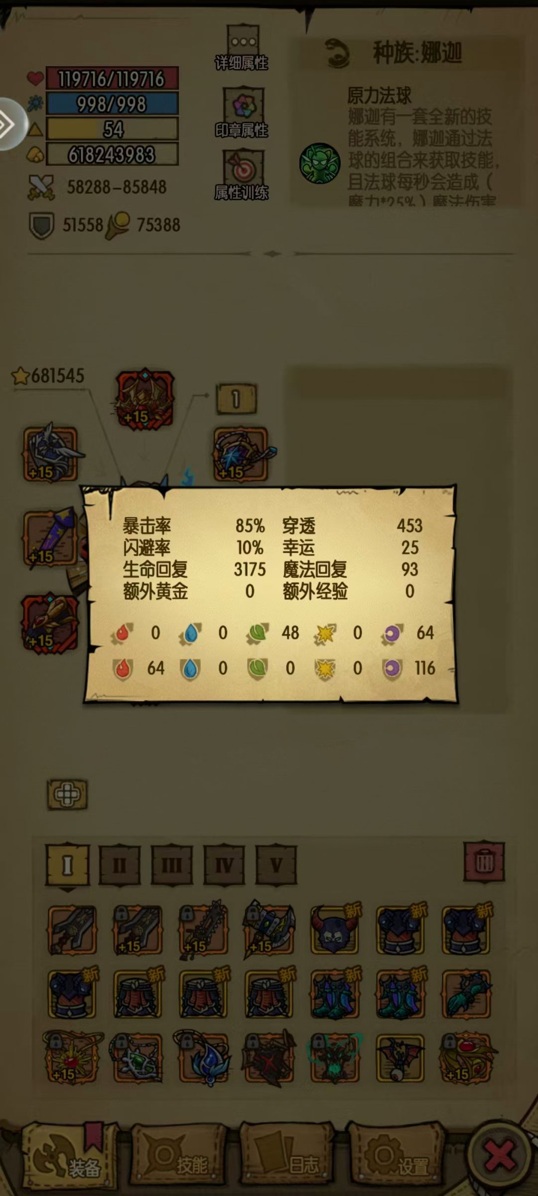 请问灵魂庄园折磨难度是不出宝典的吗 1