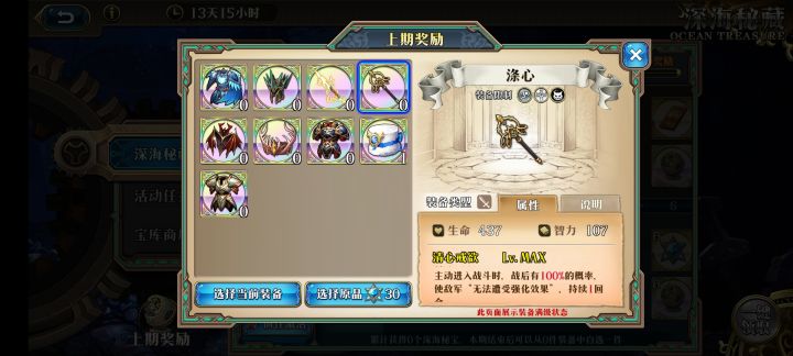 应该选哪个?截图