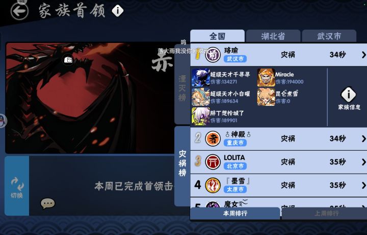 灾祸金头合影！截图