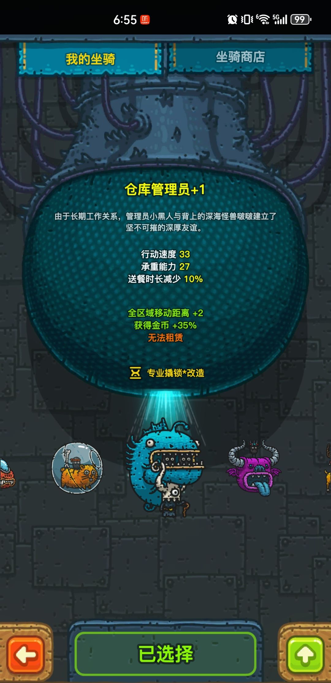 有仓管 但是开包时长不变 1