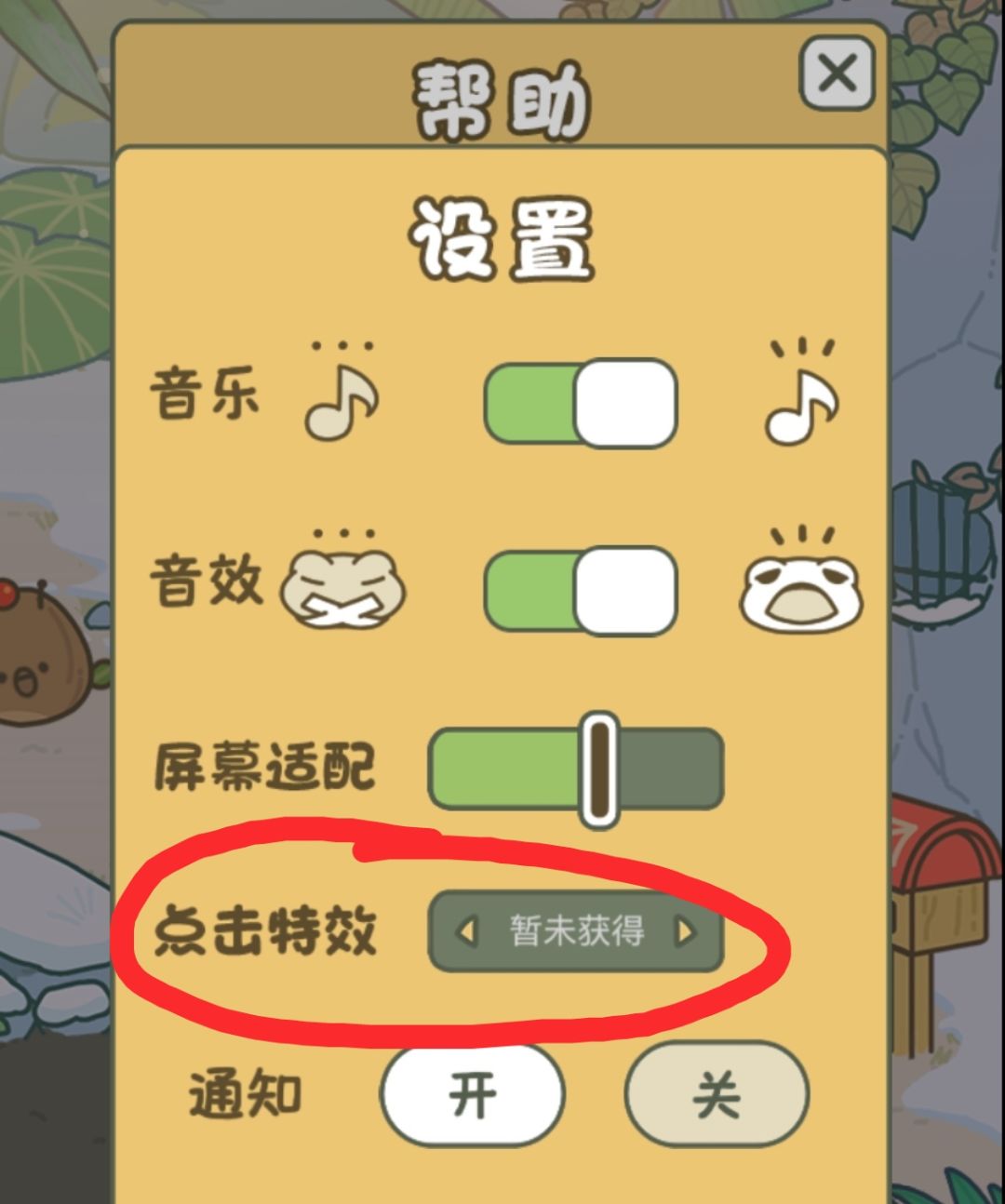 点击特效 1