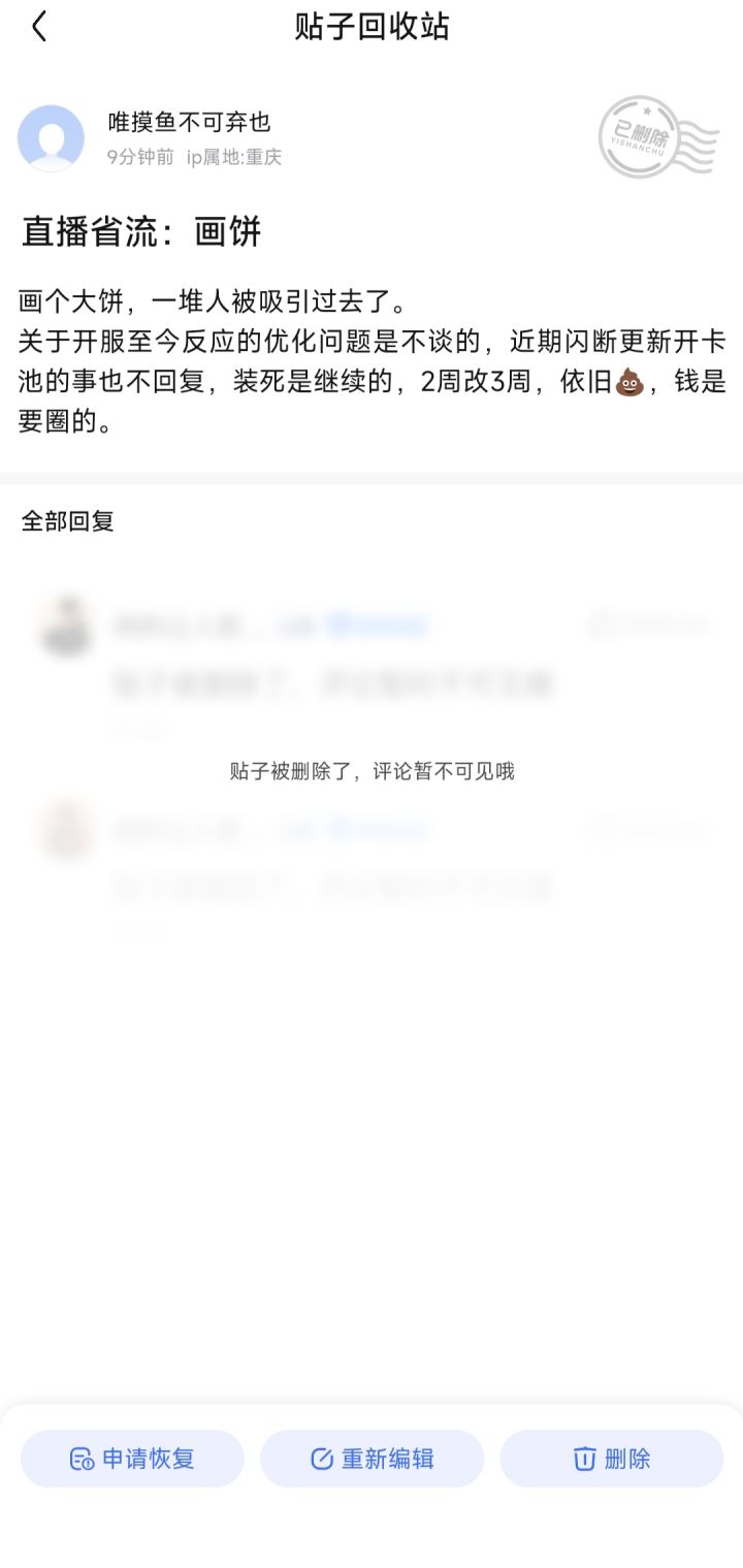 真会删啊截图