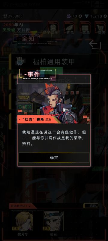 啊啊啊赛斯你一伸手就误了我一辈子！！