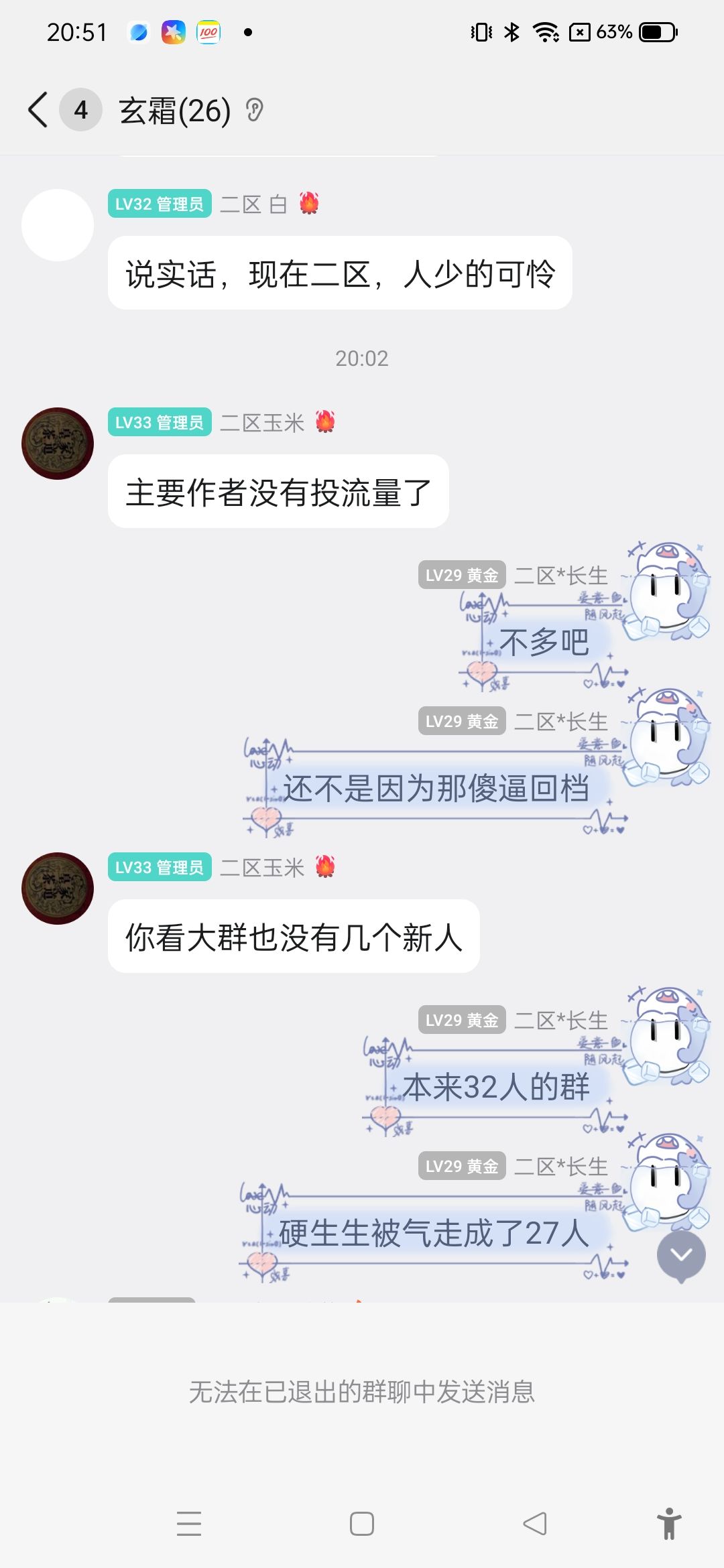 一个字六 2