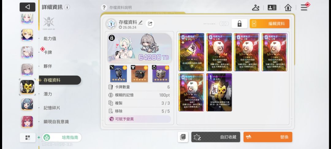 永生希露德 3