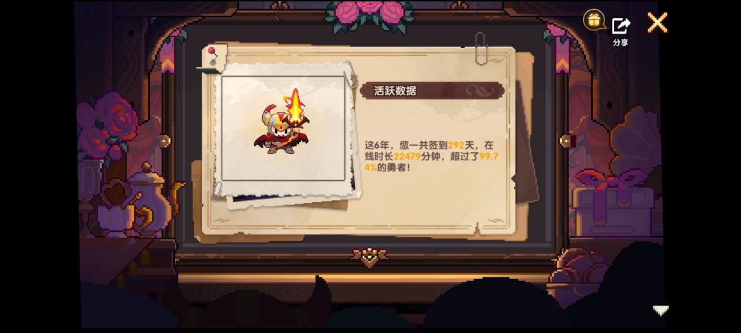 六周年纪念 2