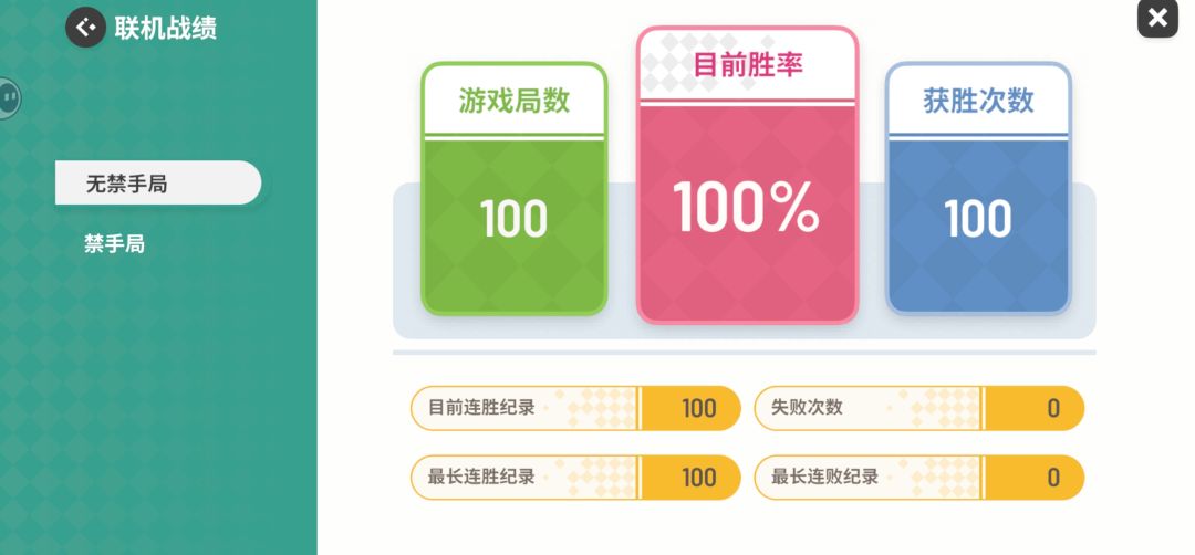 完结撒花 1