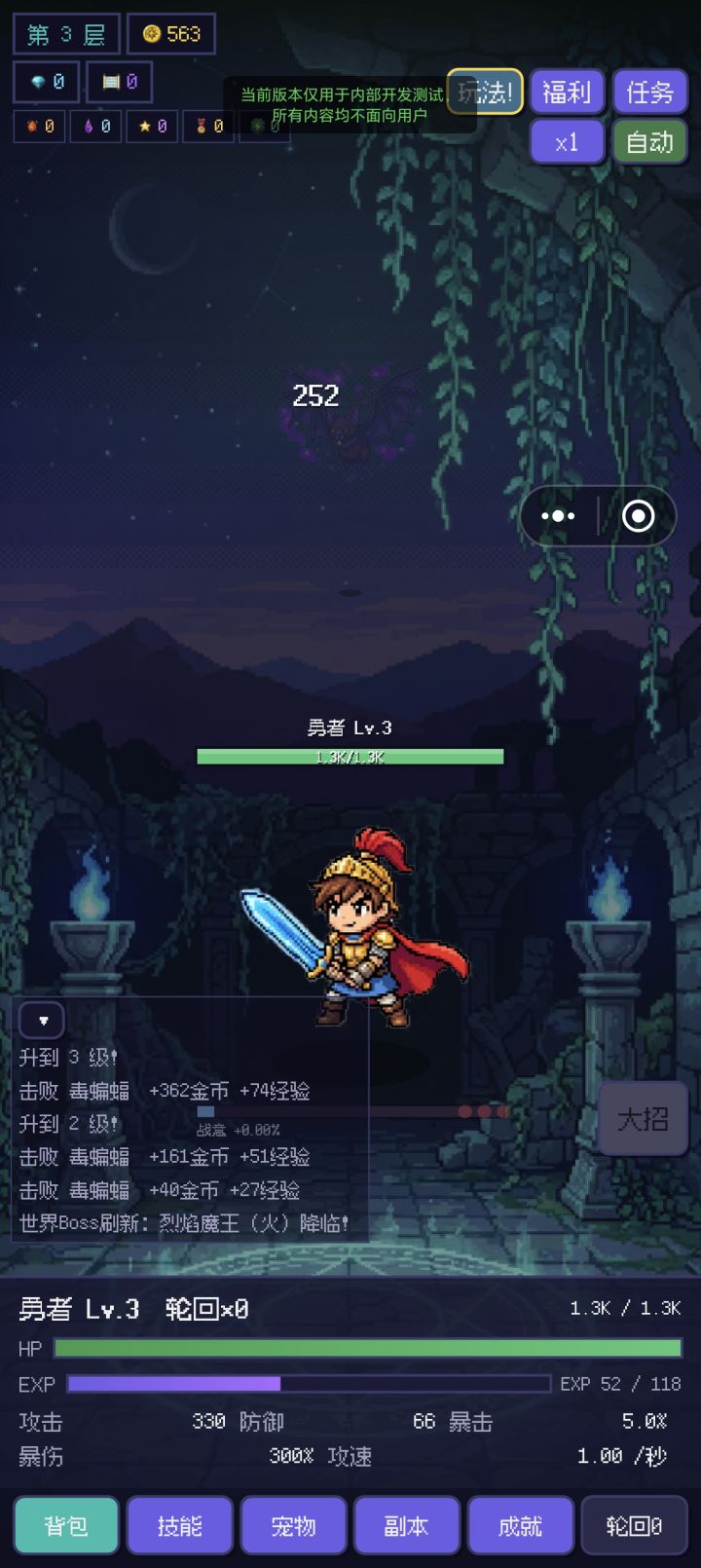 新版本已上线截图