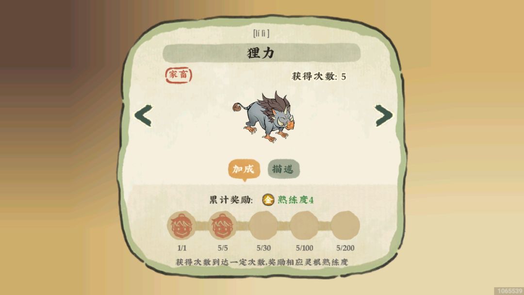 特殊动物屠宰 2