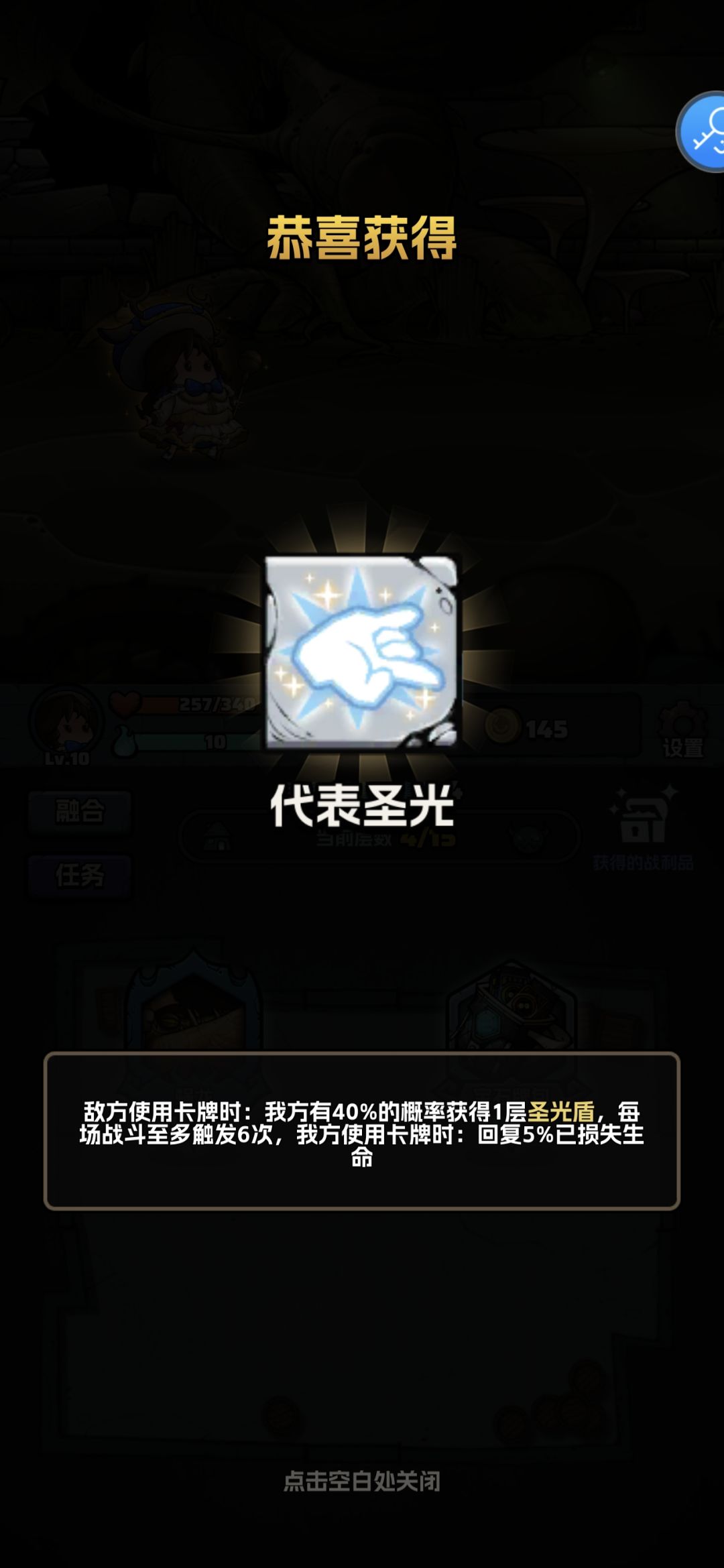 第一只白蛋就出天赋了 1