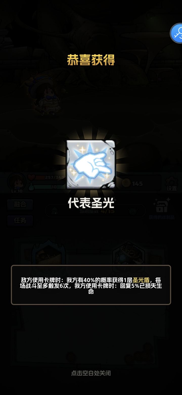 第一只白蛋就出天赋了截图