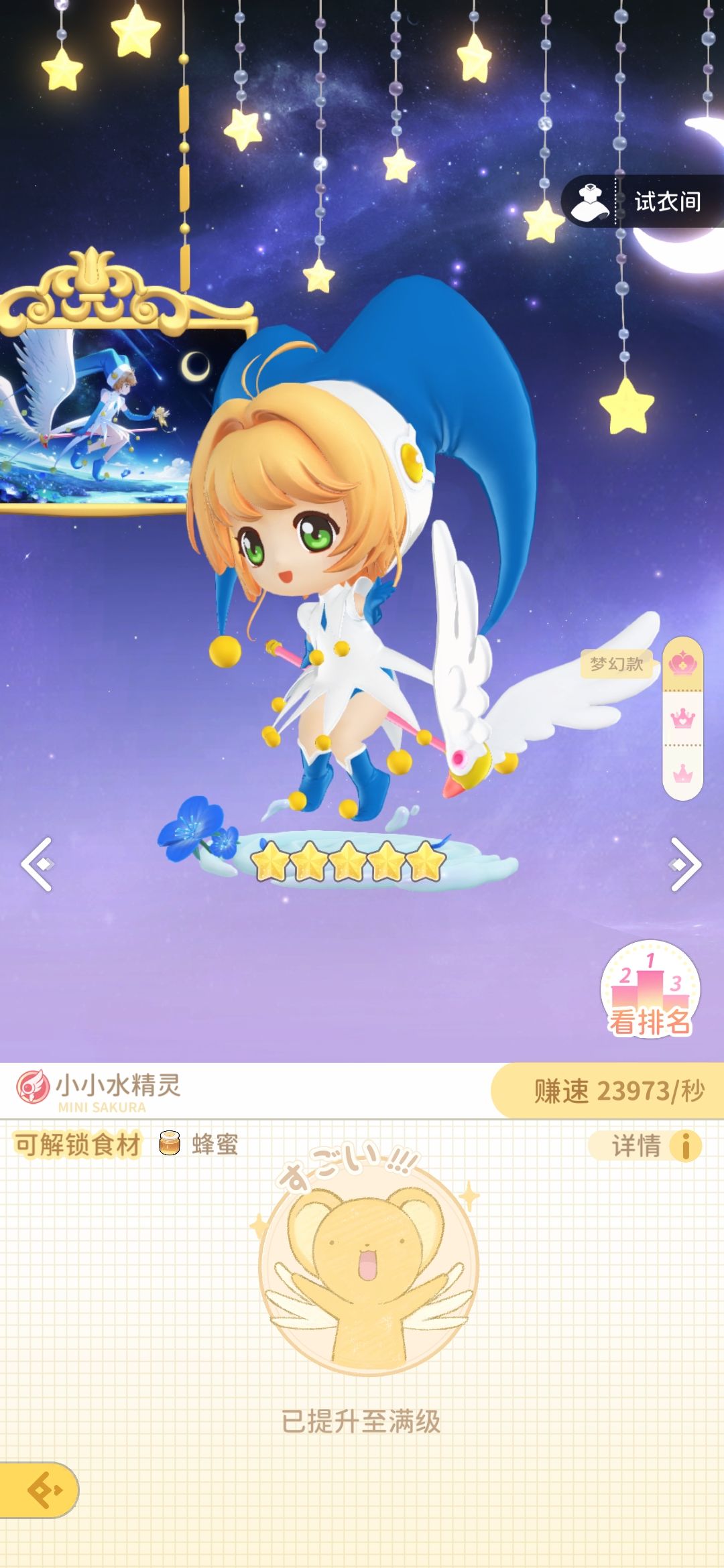 红帽子食材系列11.蜂蜜 2