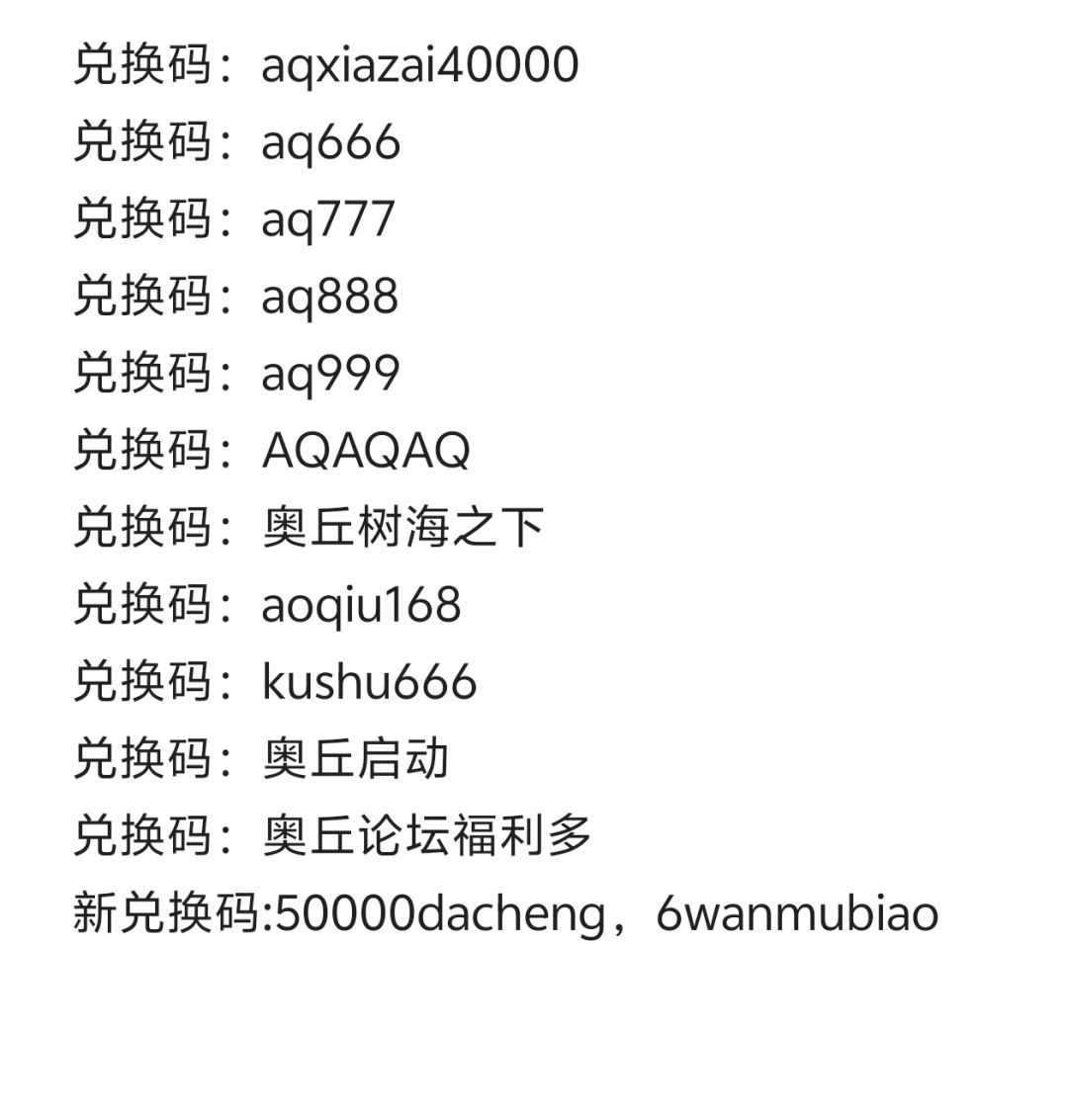 补些兑换码,共26个 3
