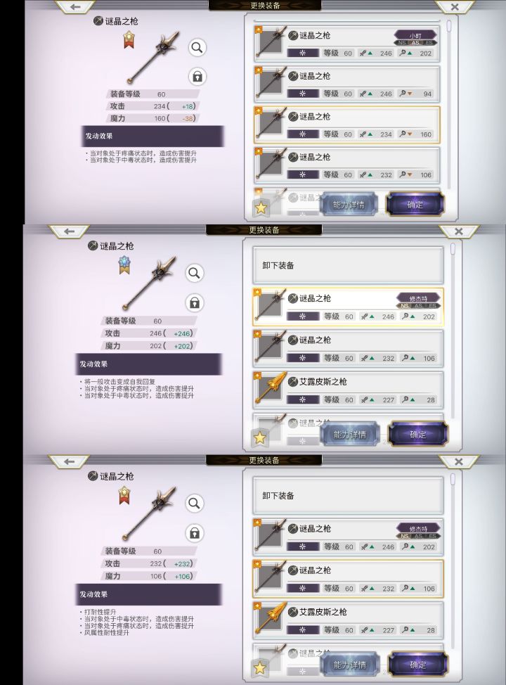 剑呢？杖呢？截图