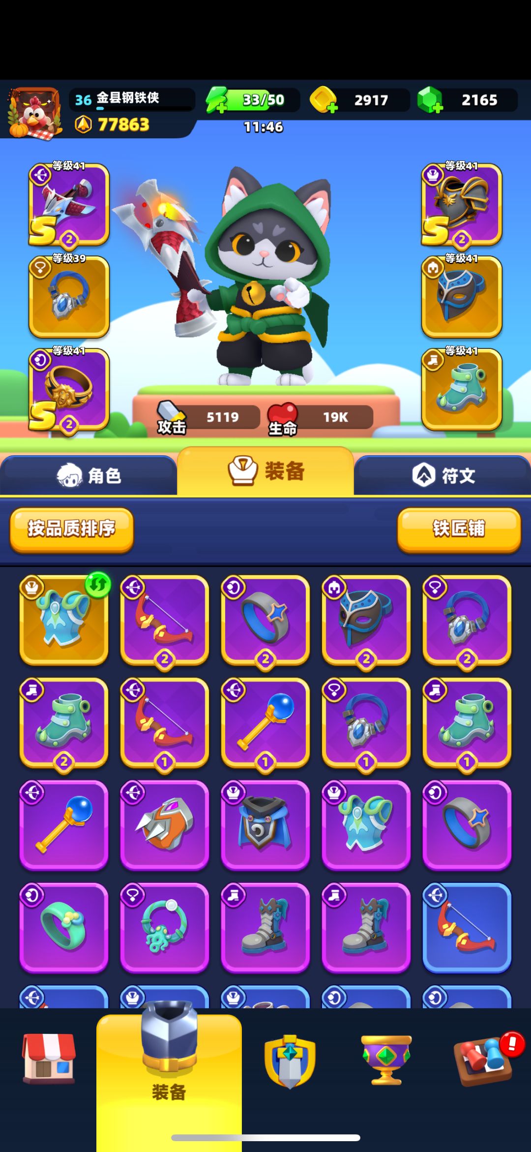 被卡三天了 1