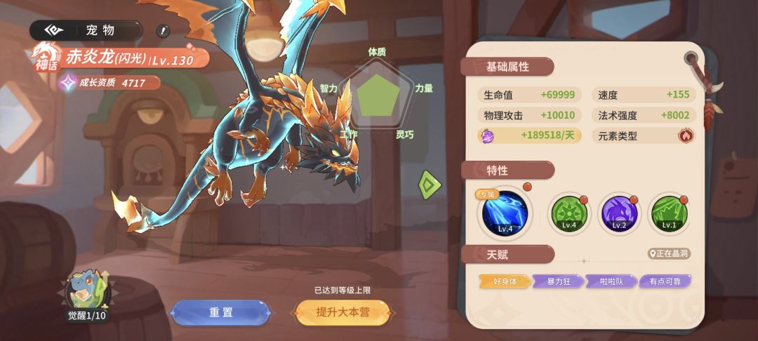 和资本家的塔王之争截图