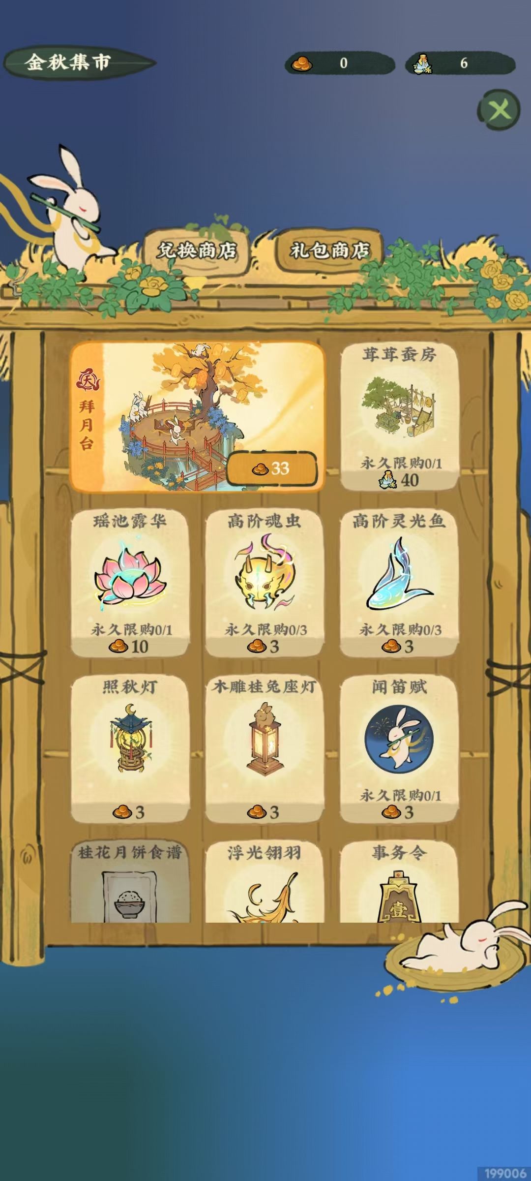 氪金分析，一共4个档位截图