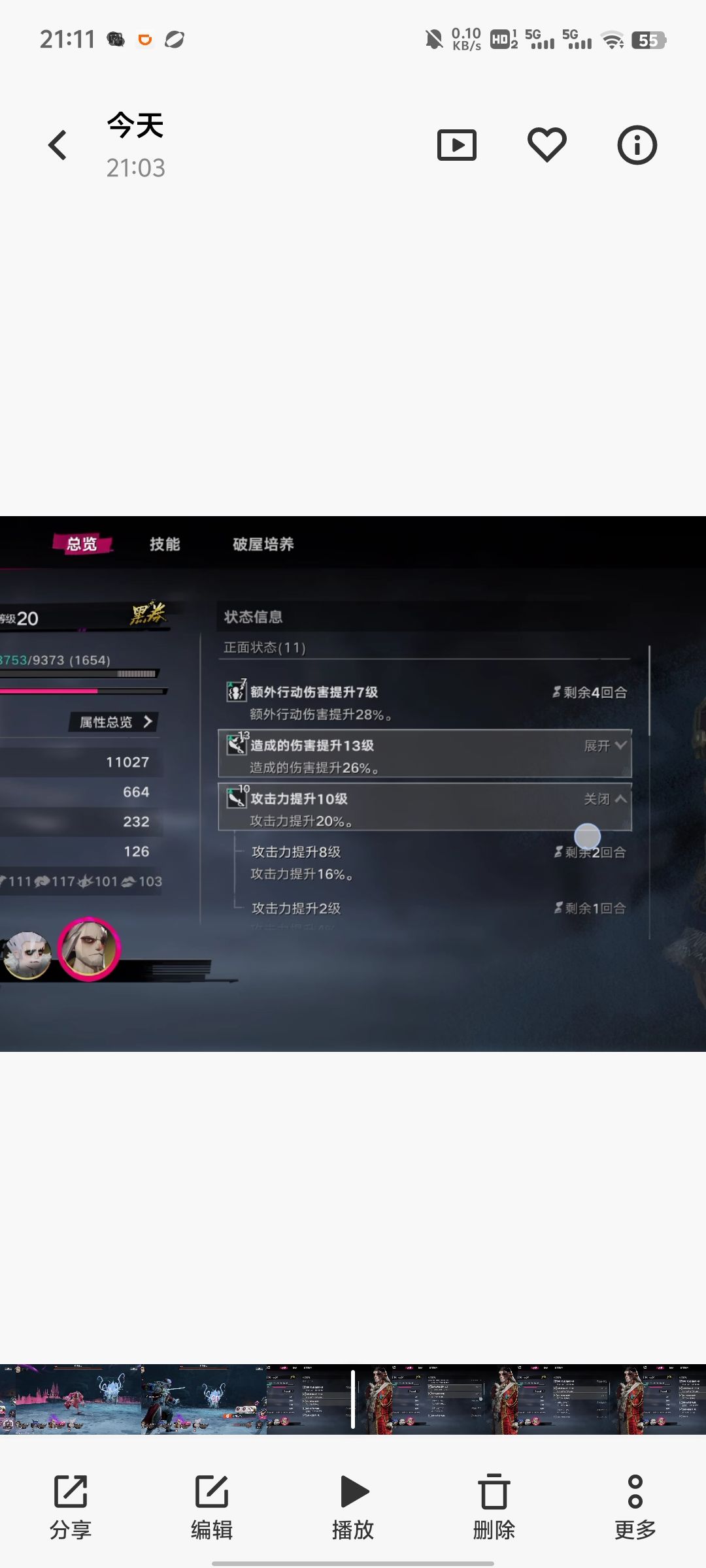 不是怎么又出这种雷霆bug 2