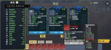 今日更新 2025.1.12，加强尸山血海