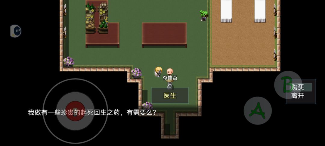新手攻略截图