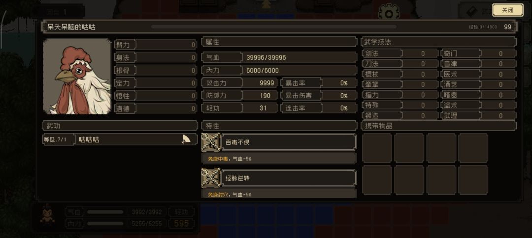 马上五周目不更新新难度新新故事装备武功? 1