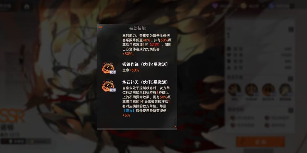 火队完全体来袭,从今往后怂我楚帝得永生。 4