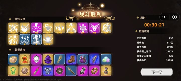 斧子哥前期咋玩?截图