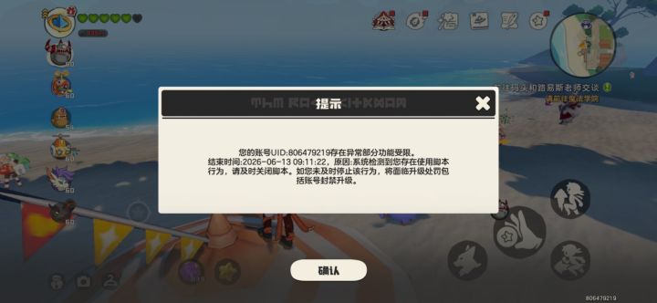 洛克王国,误封你不处理是吧截图