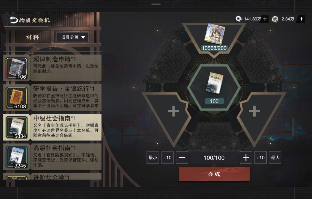 这个合成最大值可以加到1000了。点的好累! 1