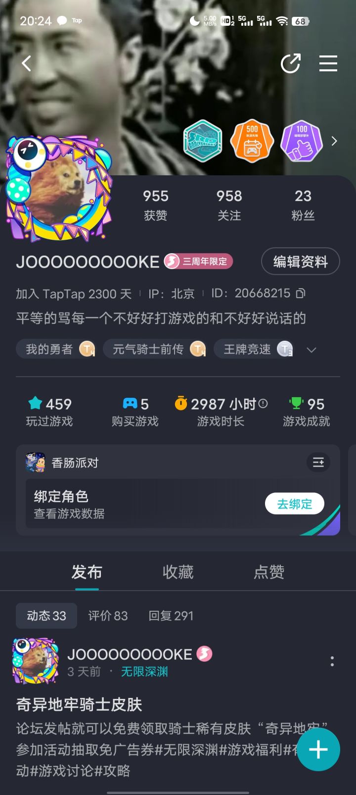 记录一下,2300天整截图