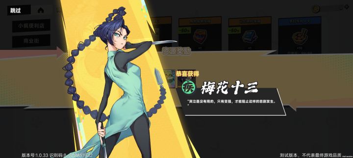 竞技场那么久的打不是白挨的截图
