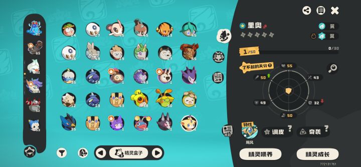 物攻奇袭里奥,这是不是无敌了截图