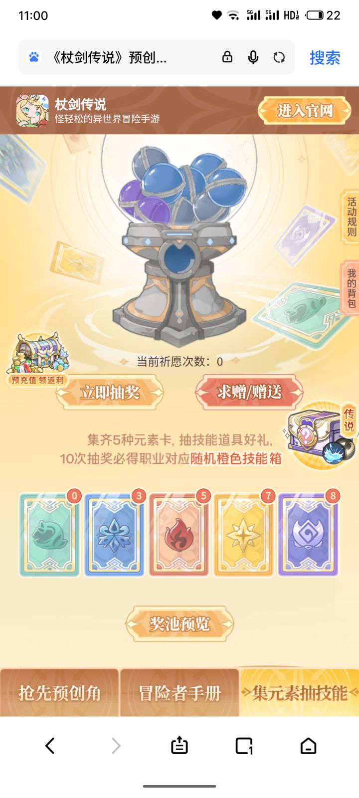 火光暗 换 风截图