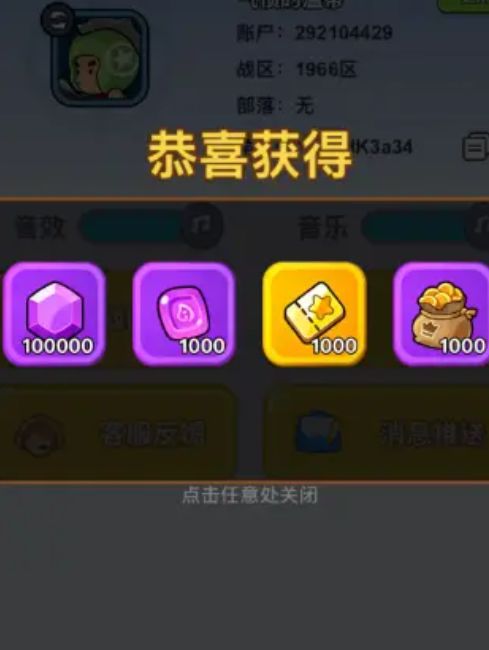 几何王国|2026 实测兑换码! 1