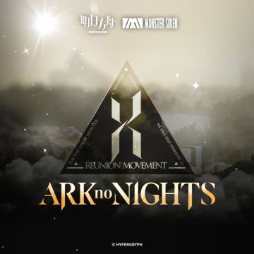 4 月 2 日 ARKnoNIGHTS 正式上架塞壬唱片官网，QQ音乐及网易云音乐等平台 塞壬唱片官网链接：https://monster-siren.hypergryph.com/music/880313 QQ音乐专辑链接：https://y.qq.com/w/album.html?albumId=65227027&ADTAG=hz_wb_sf&channelId=10081987 网易云音乐专