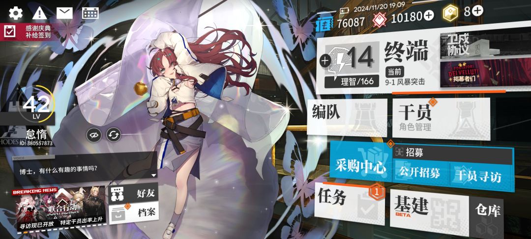 新人攻略截图