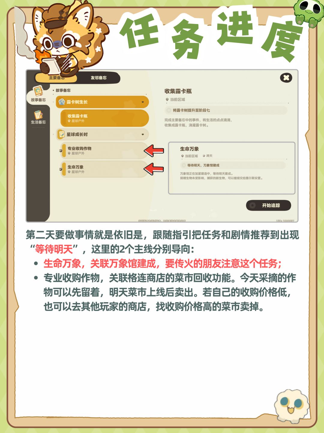 星布谷地三测第二天,进度参考,传火要看! 5