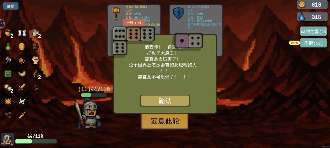 小骑士截图