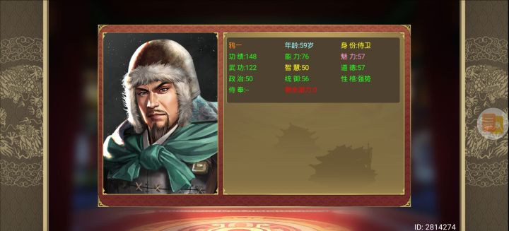 侍卫武力竟然能超过120截图