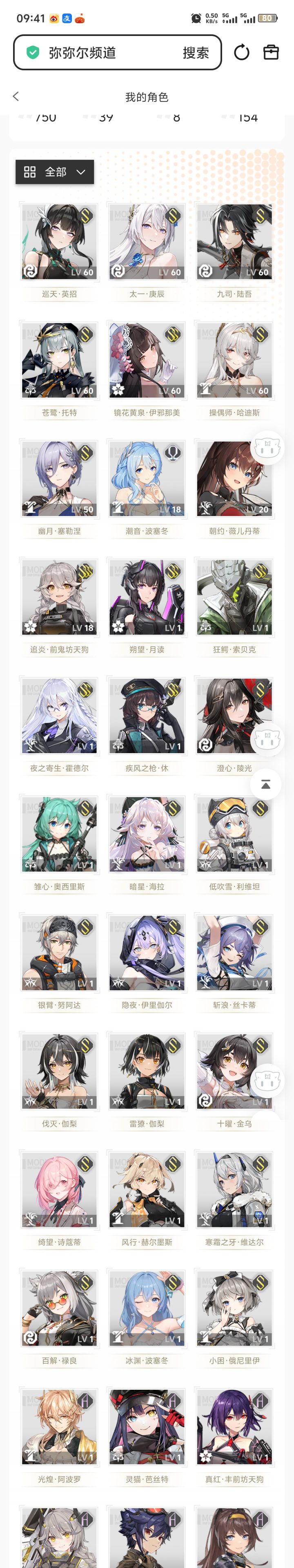 求队伍阵容截图