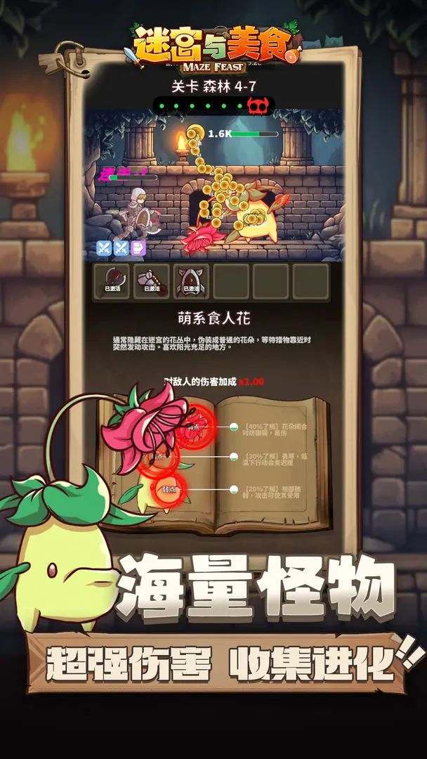 舌尖上的迷宫，《迷宫与美食》测试资格发放 2