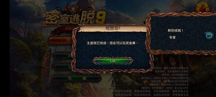 这游戏很赞截图