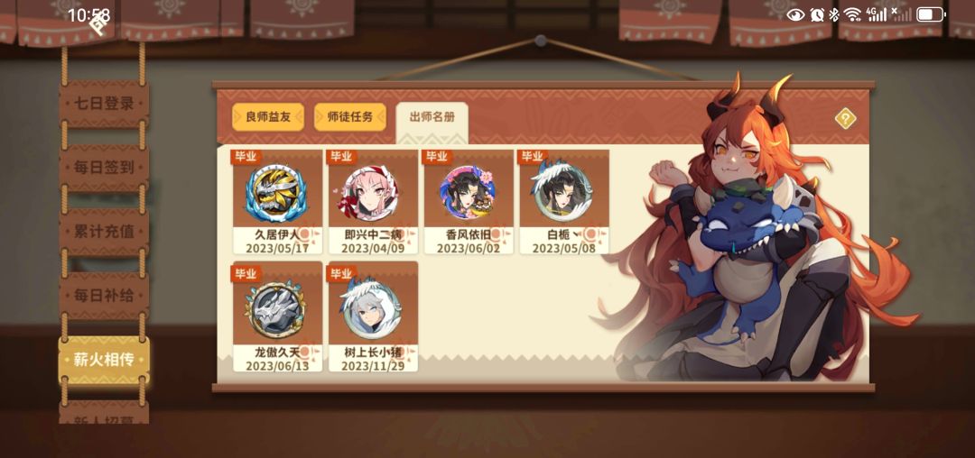 感谢徒弟们!19位徒弟了。 3