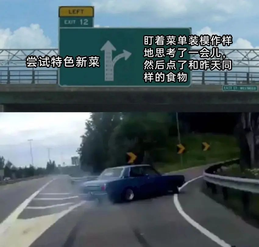 ✨今日份梗图分享第十二期✨ 2