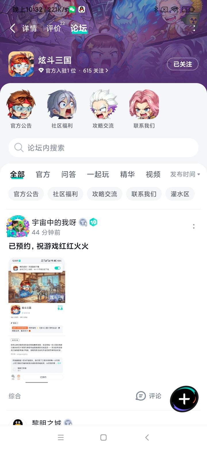 愿游戏社区活力四射,繁荣兴旺,共同书写辉煌篇章,让欢乐与激情永驻!截图