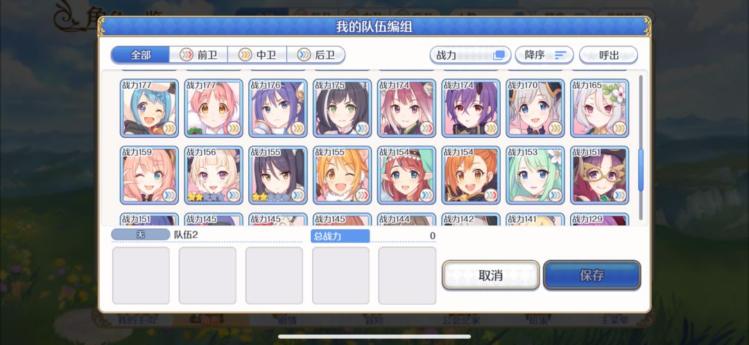 刚入坑不久,求大佬推荐,pvp和pve阵容 3